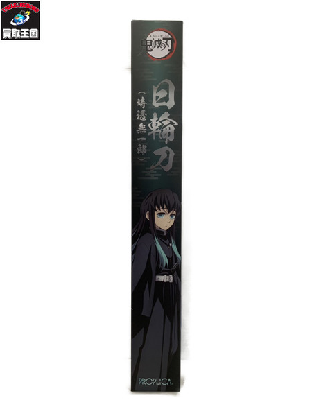 鬼滅の刃 PROPLICA 日輪刀（時透無一郎） Amazon | PROPLICA