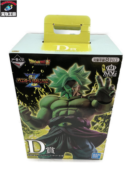 一番くじ ドラゴンボール D賞 ブロリー フィギュア 一番くじ ドラゴンボール SUPER DRAGONBALL HEROES 5th MISSION