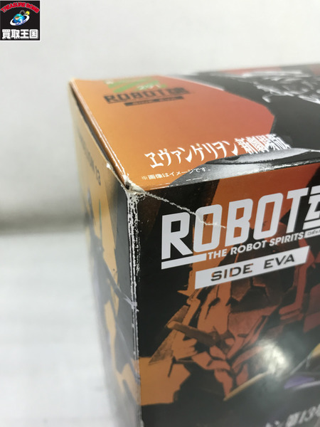 メーカー エヴァンゲリオン ROBOT魂　エヴァンゲリオン13号機　開封