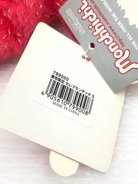 セキグチ MCC 東京限定 セレブモンチッチS　