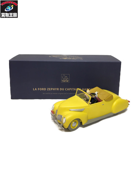 タンタンの冒険 LA FORD ZEPHYR DU CAPITAINE HADDOCK [値下]