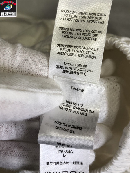 Supreme Umbro 23AW Cotton Ripstop Track Pant L 白[値下]