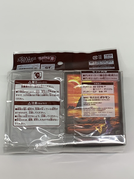 ポケモンカードゲーム デッキケース＆シールド 劇場版