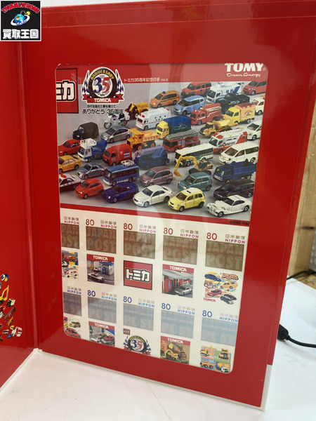トミカ トヨタ スープラ レーシング＆切手シート スマイルキャンペーン 第2弾　選品当