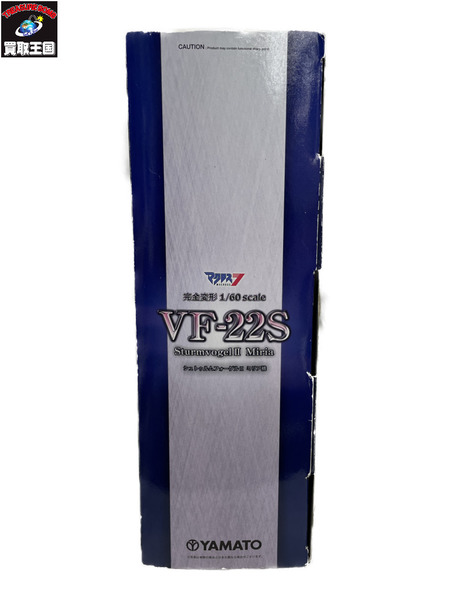 1/60 完全変形版 VF-22S シュトゥルムフォーゲルII ミリア機