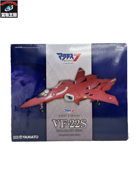 1/60 完全変形版 VF-22S シュトゥルムフォーゲルII ミリア機