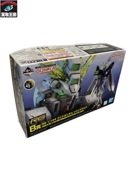 ガンプラ一番くじB賞ゴッドガンダム ソリッドクリア