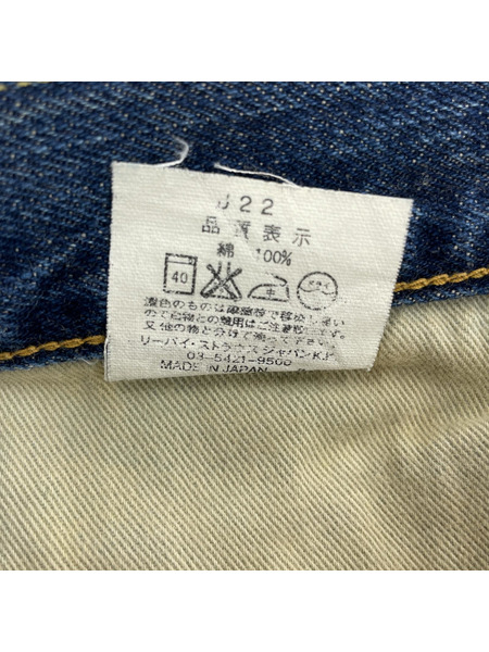 Levi's デニム・ジーンズ 502XX 日本製 復刻 濃紺