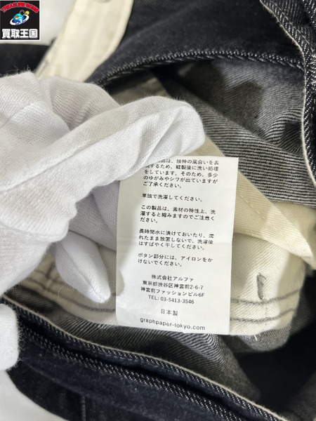 graphpaper25SS Solotex Twill Wide Tapered Chef Pants 1