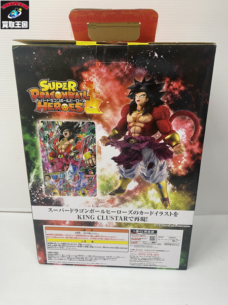DB A賞 ブロリー 超サイヤ人4フルパワー[値下]｜商品番号