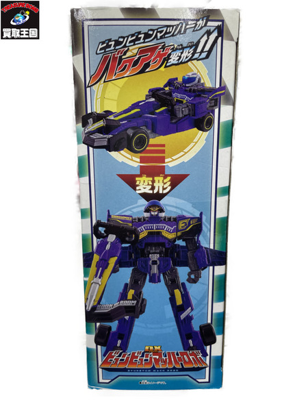 ブンバイオレットコンプリートセット[値下]