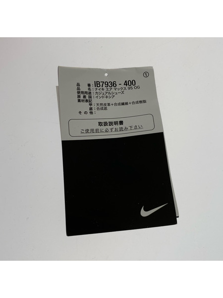 NIKE スニーカー Air Max 95 OG Big Bubble/28cm