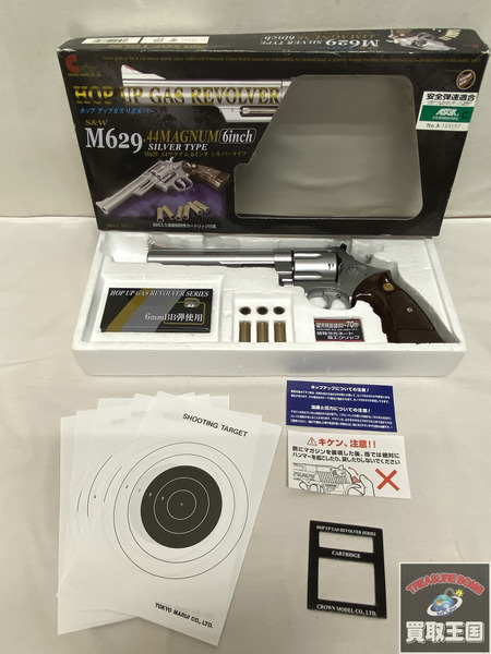 クラウンモデル S&W M629 .44マグナム ガスガン 0.41J