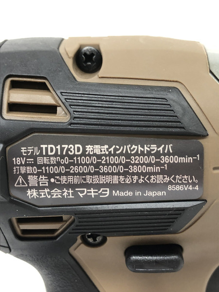★makita(マキタ) 18v充電式インパクトドライバ 限定色オーセンティックブラウン　フルセット　TD173DGXAB　※未使用品