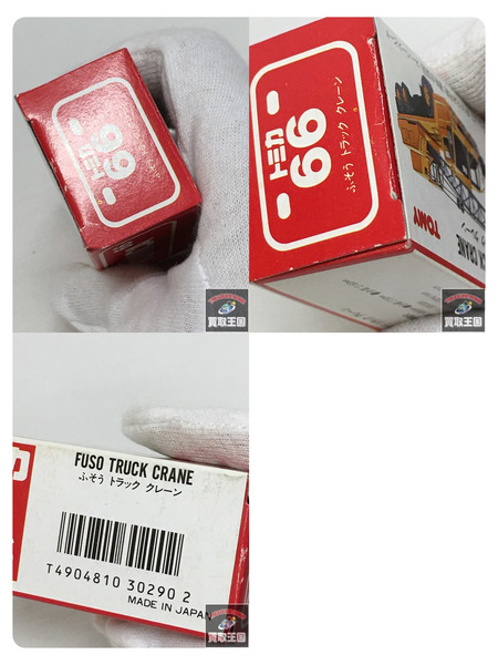 トミカ 66 ふそうトラッククレーン　日本製[値下]
