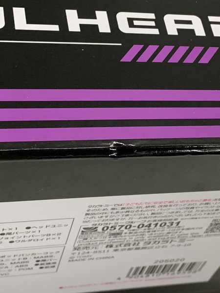 その他グッズ ロボットその他 ダイアクロン DA-76 ワルダロス グールヘッド