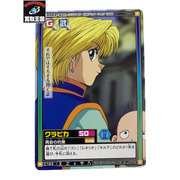 H×H カードダスハイパーバトル C163 クラピカ
