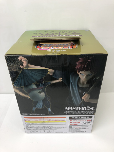 一番くじ NARUTO ラストワン賞　我愛羅