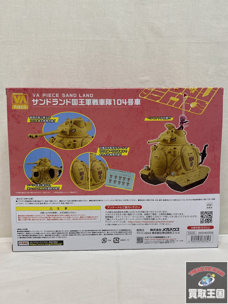 SAND LAND 国王軍戦車隊104号車 組み立て式フィギュア 未開封