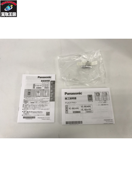 Panasonic テレビドアホン 1-1タイプ VL-SE26XL