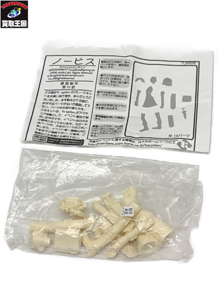 T's system. ラグナロクオンライン ノービス ガレージキット 未組立 開封品 Ragnarok Online ガレキ レジンキット レジンキャストキット 組立キット