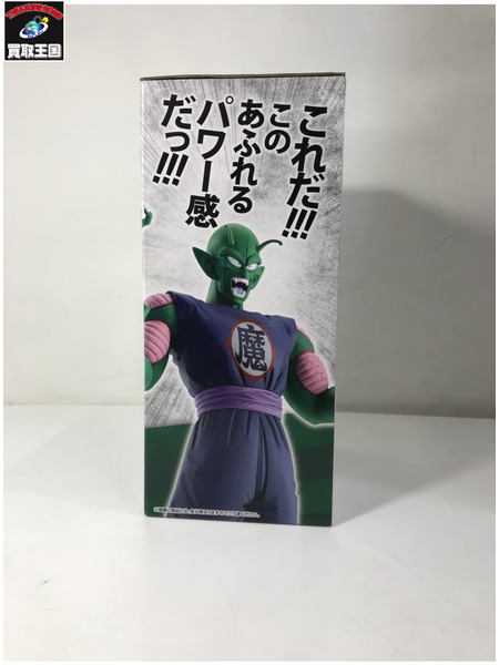 一番くじ ドラゴンボール B賞 MASTERLISE ピッコロ大魔王