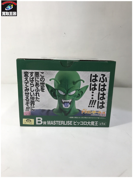 一番くじ ドラゴンボール B賞 MASTERLISE ピッコロ大魔王