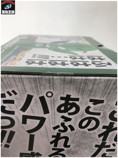 一番くじ ドラゴンボール B賞 MASTERLISE ピッコロ大魔王