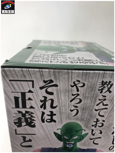 一番くじ ドラゴンボール B賞 MASTERLISE ピッコロ大魔王