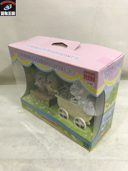 シルバニア アヒルのみつごちゃん なかよしおさんぽセット