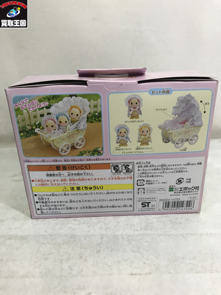 シルバニア アヒルのみつごちゃん なかよしおさんぽセット
