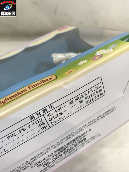 シルバニア アヒルのみつごちゃん なかよしおさんぽセット