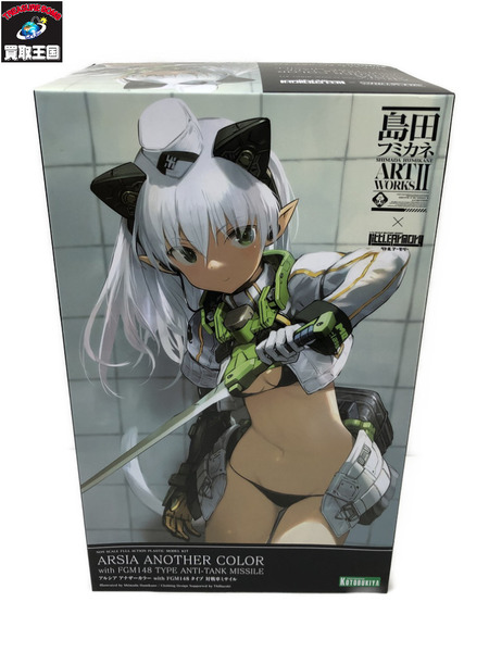 アルシア　アナザーカラー