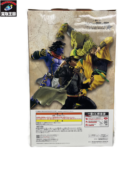 一番くじ ジョジョの奇妙な冒険 スタープラチナ C賞 ディオ