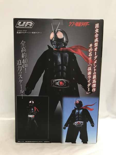 Ultimate Article　シン・仮面ライダー 