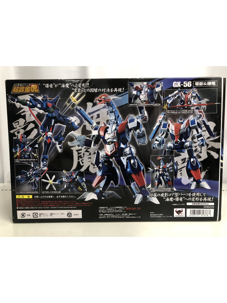 メーカー 特撮HEROその他 超合金魂 零影＆爆竜