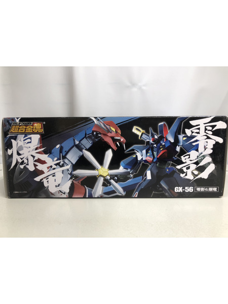 メーカー 特撮HEROその他 超合金魂 零影＆爆竜