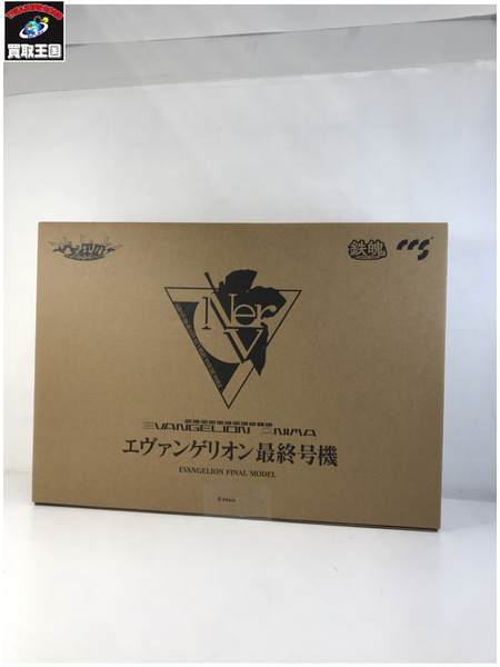 メーカー エヴァンゲリオン 鉄魄 エヴァンゲリオン最終号機