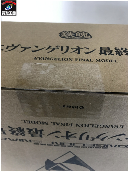 メーカー エヴァンゲリオン 鉄魄 エヴァンゲリオン最終号機