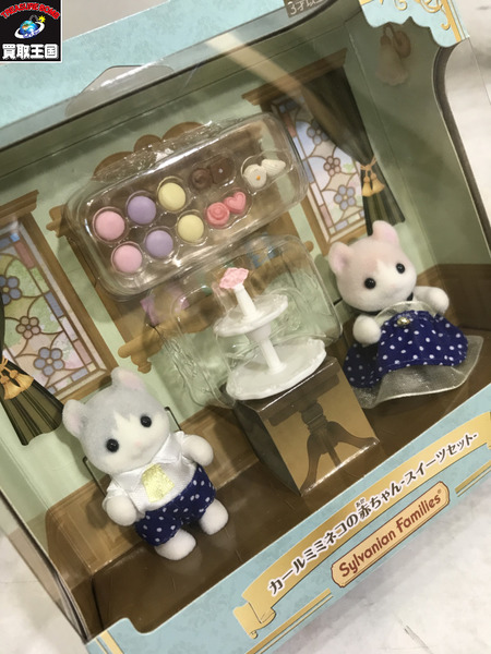 シルバニア カールミミネコの赤ちゃん スイーツセット