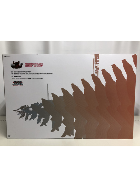 メーカー ロボットその他 VF-1S ストライクバルキリー 一条輝機[値下]