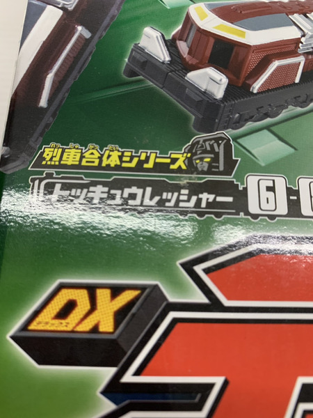メーカー 戦隊ヒーロー 列車戦隊トッキュウジャー 列車合体 DXディーゼルオーセット