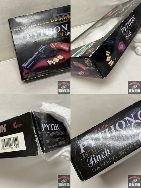 クラウンモデル コルトパイソン　.357マグナム　4インチ ガスガン 0.49J