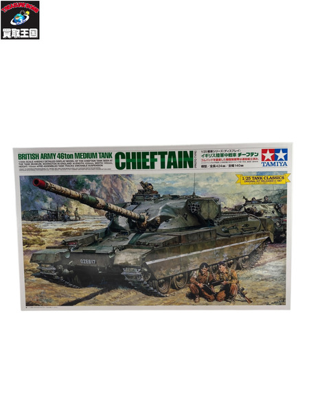 TAMIYA 1/25 イギリス陸軍中戦車 チーフテン