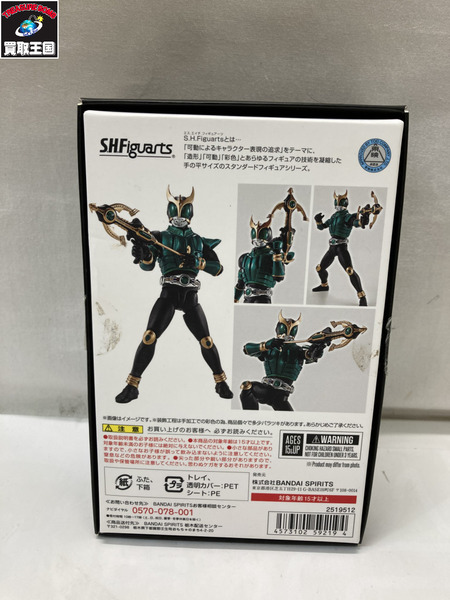 メーカー 仮面ライダーフィギュア 真骨彫製法 仮面ライダークウガ ペガサスフォーム