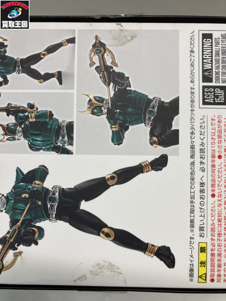 メーカー 仮面ライダーフィギュア 真骨彫製法 仮面ライダークウガ ペガサスフォーム