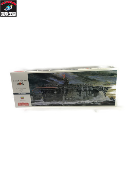 ハセガワ 1/350 赤城[値下]