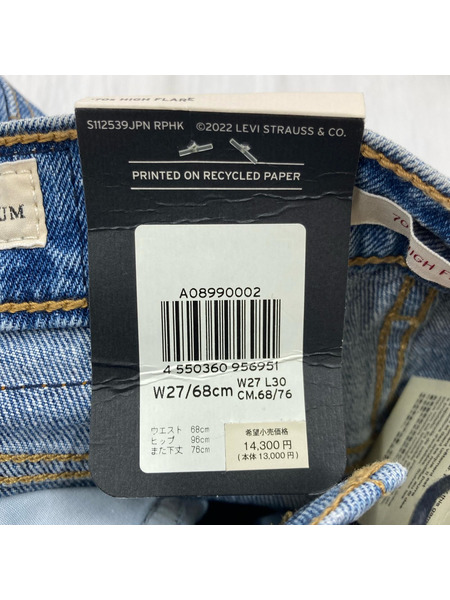 Levi's デニム・ジーンズ ハイライズ フレア ジーンズ (27)