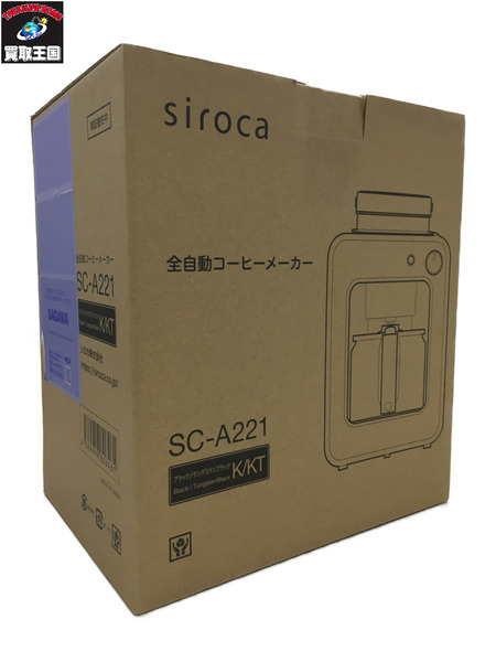 Siroca コーヒーメーカー　SC-A221  未使用[値下]