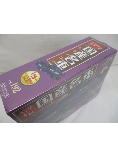 1/24 国産名車コレクション 192
